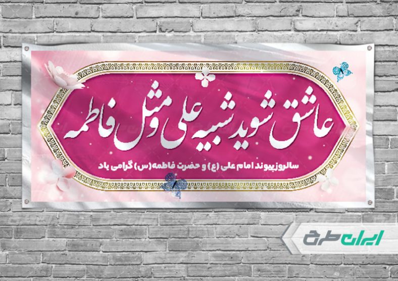 طراحی مذهبی