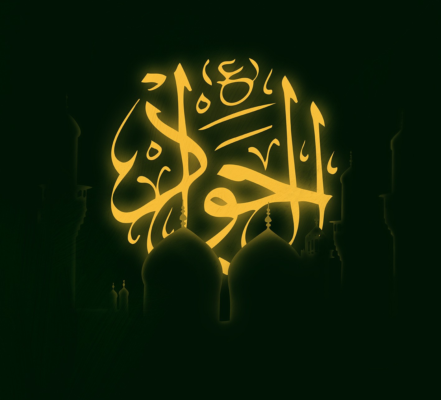 شعر شهادت امام جواد