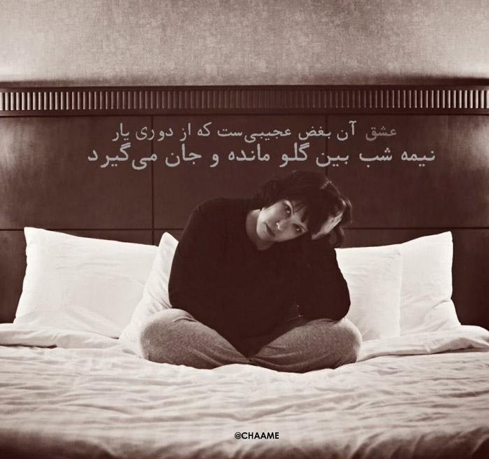 شعر بغض گلو