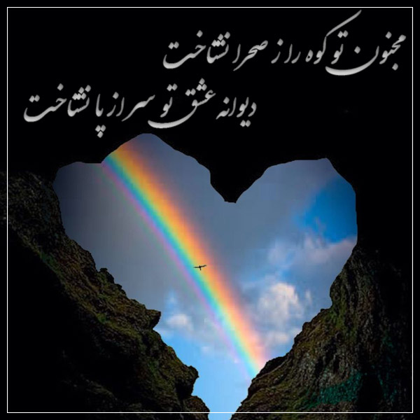 عکس نوشته شعر ابوسعید