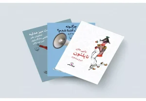 کتاب طنز