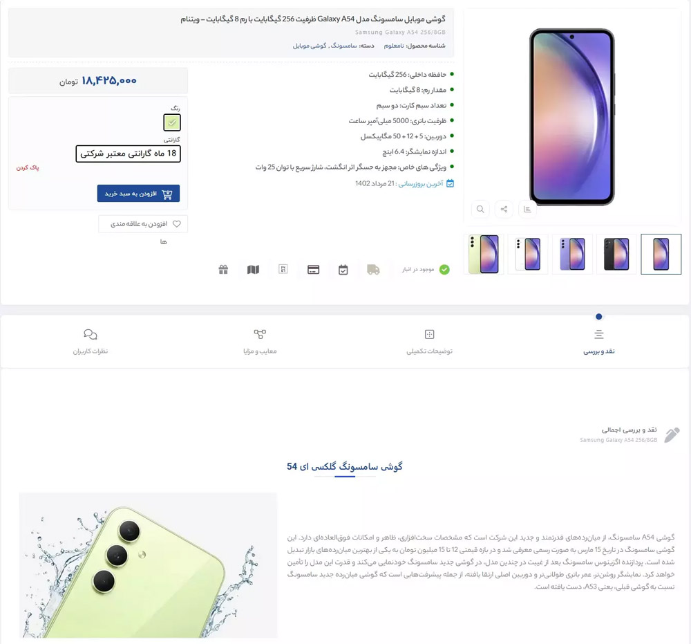 فروشگاه اینترنتی آوند موبایل