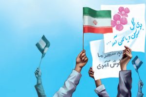 معنی درس مهمان شهر ما