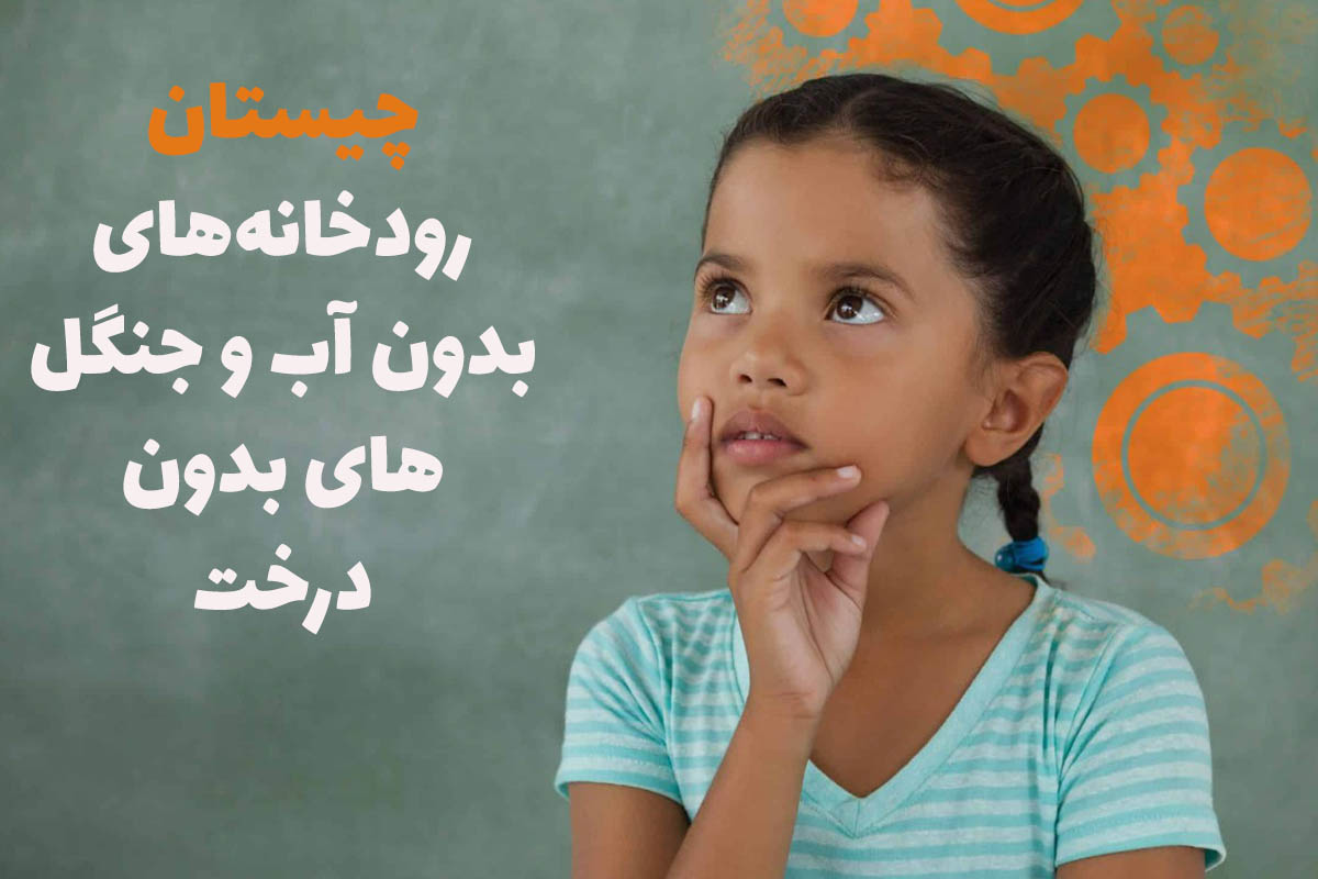 چیستان