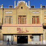 قدیمی ترین هتل های مشهد