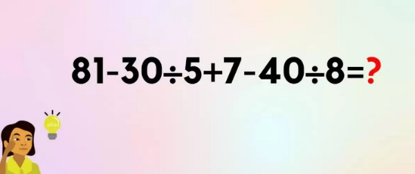 معمای ریاضی  ؟=۸÷۴۰-۷+۵÷۳۰-۸۱