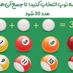 معمای ریاضی سه گوی
