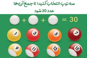 معمای ریاضی سه گوی