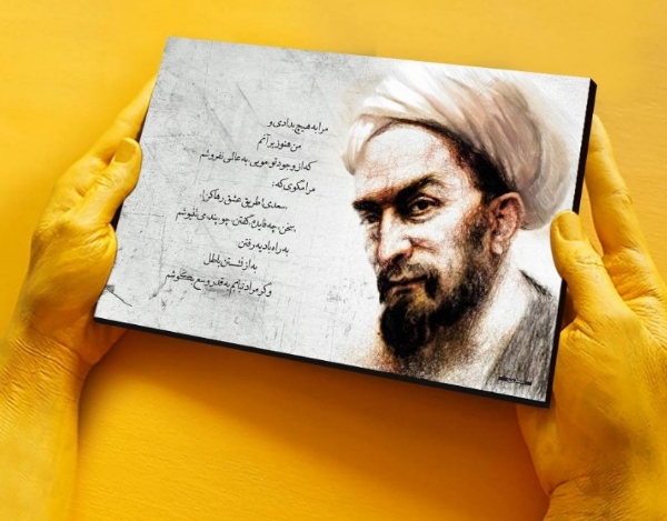 سعدی