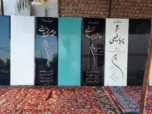 عمر مفید سنگ قبر چقدر است؟