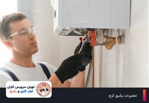 نمایندگی تعمیرات پکیج در کرج