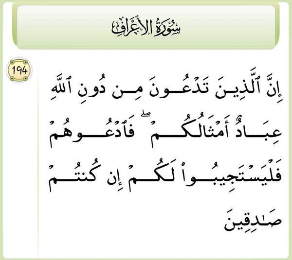 اعراف