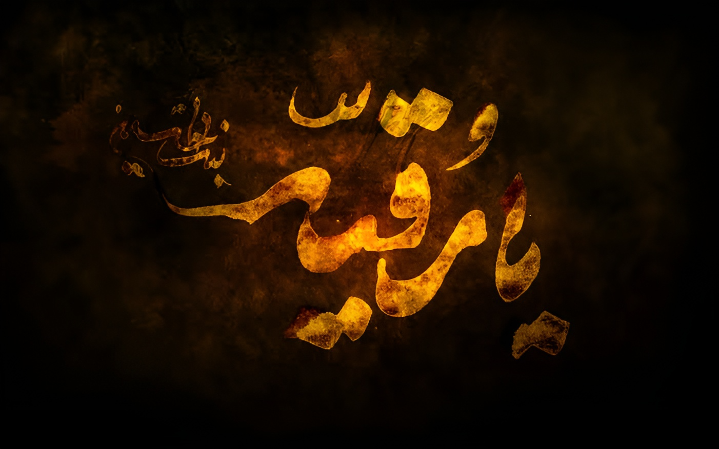 توسل به حضرت رقیه