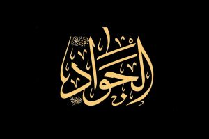 روضه امام جواد صوتی