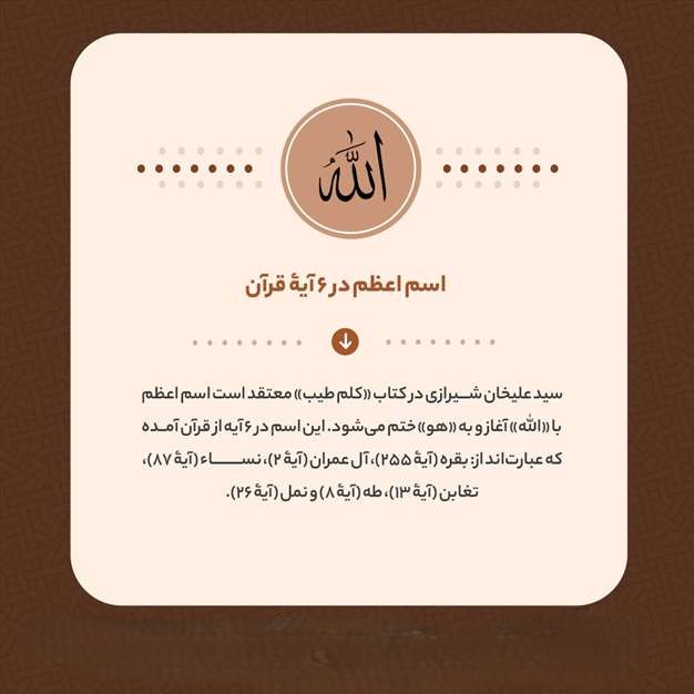 اسم اعظم