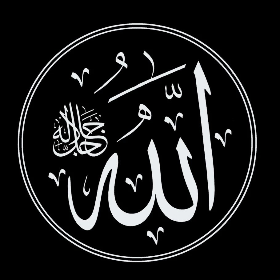اسم اعظم خداوند