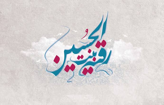 متن نوحه شب سوم حضرت رقیه