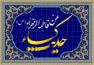 حدیث کسا صوتی
