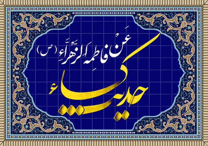 حدیث کسا صوتی