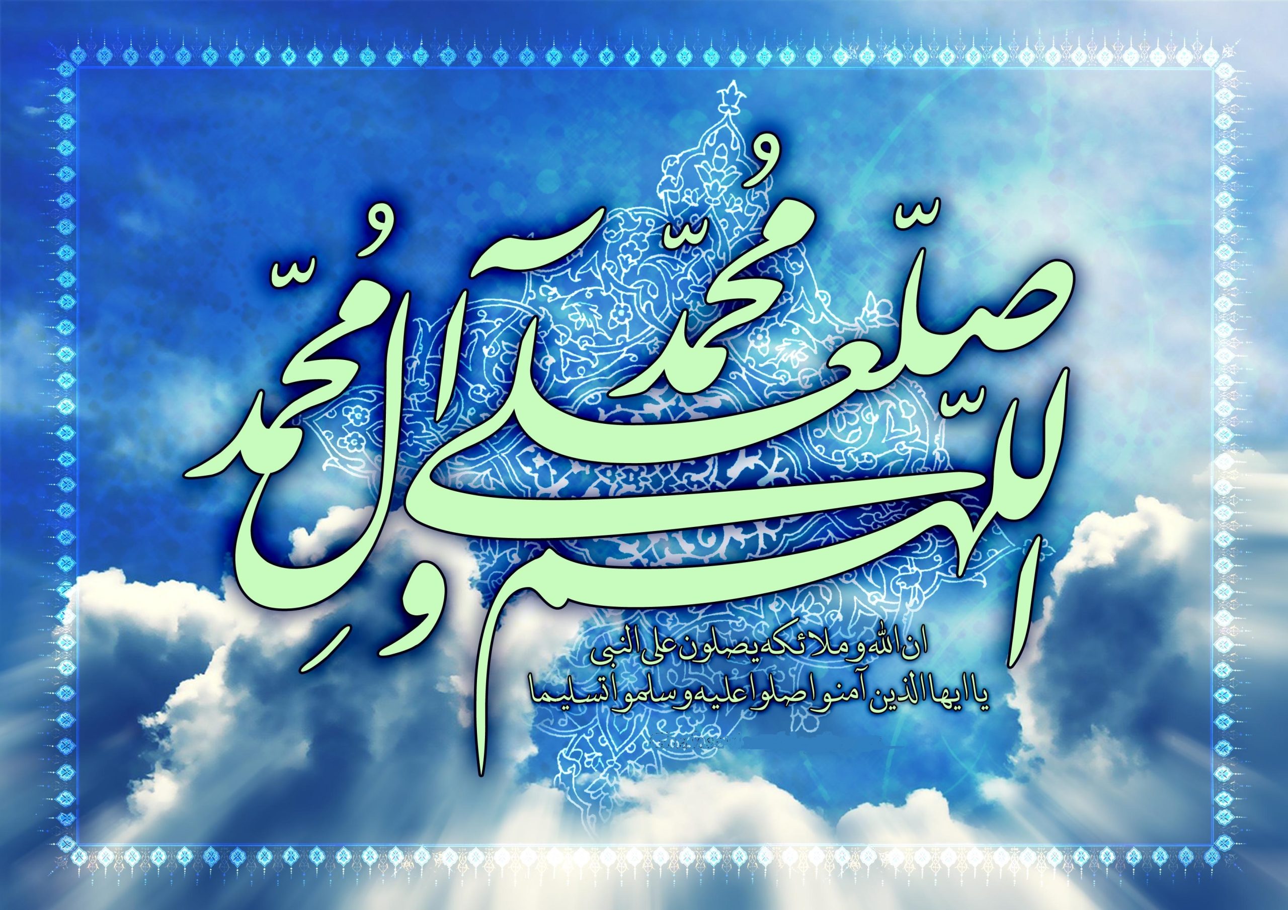 صلوات