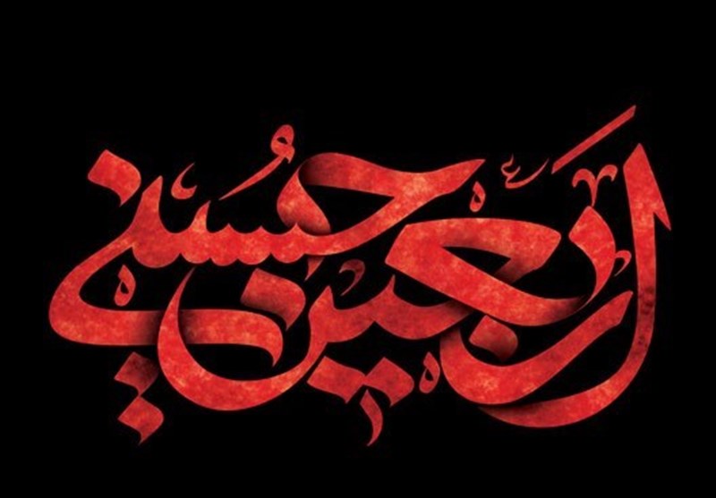 اربعین ۱۴۰۴ 