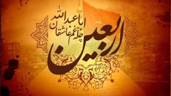 انواع متن اجرا در اربعین 