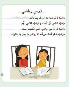 کلمات سخت و آسان با (ضـ ض) برای کلاس اول دبستان - ستاره