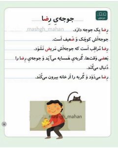 کلمات سخت و آسان با (ضـ ض) برای کلاس اول دبستان - ستاره