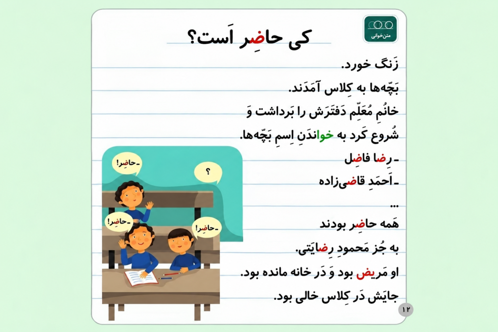 حرف ض