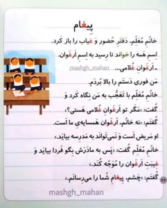 کلمات سخت و آسان با حرف (غـ ـغـ ـغ غ) برای کلاس اول دبستان - ستاره