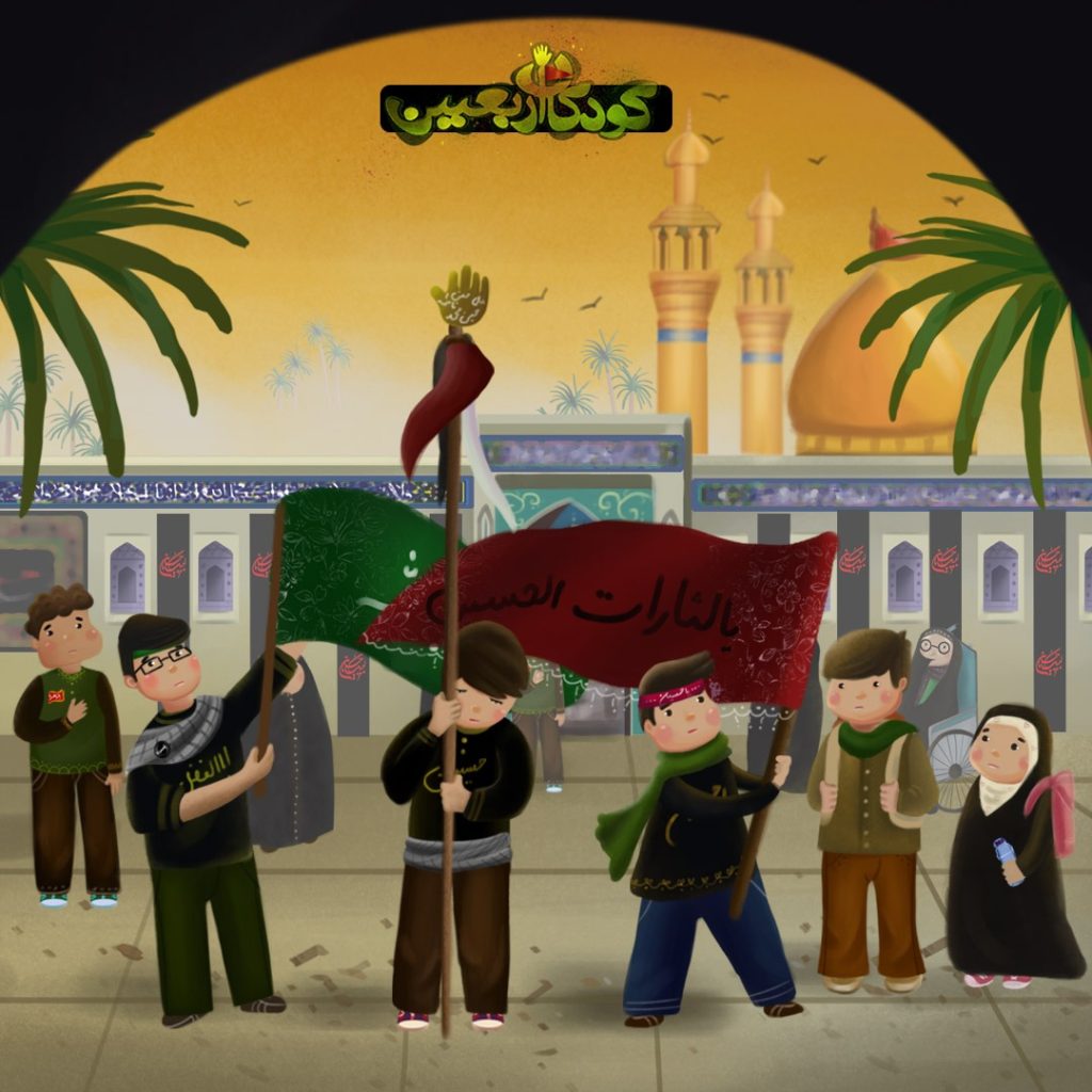 اربعین حسینی کودکان
