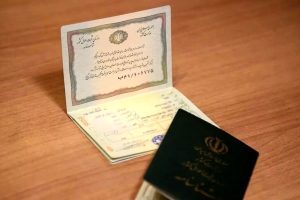 تغییر اسم فامیلی