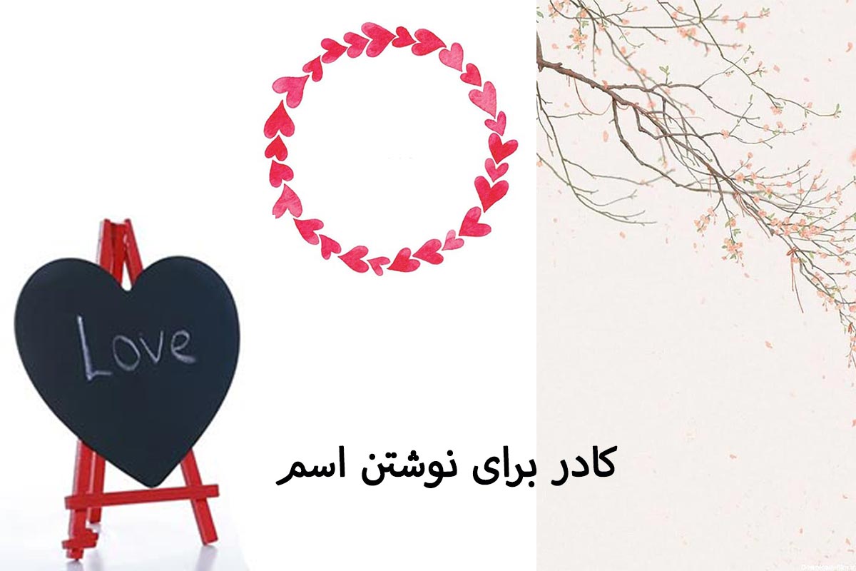 کادر برای نوشتن اسم