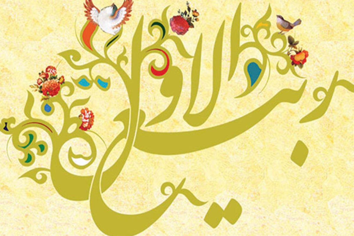 نماز اول ماه ربیع الاول