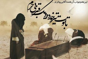 دلنوشته شهادت امام حسن مجتبی