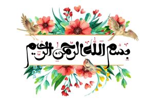 علت نیامدن بسم الله در ابتدای ادعیه