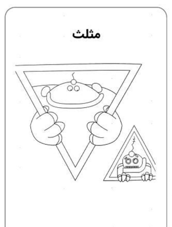 نقاشی با حرف ث