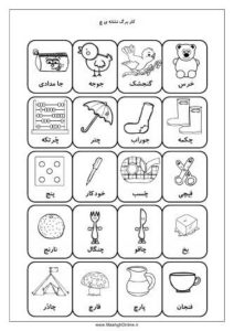 انواع ایده نقاشی با حرف چ (چ، چـ) برای کودکان کلاس اول دبستان - ستاره