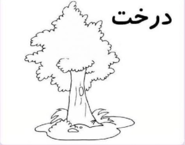 نقاشی با حرف د