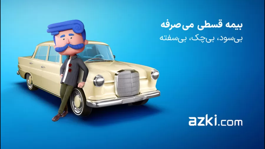 خرید قسطی بیمه بدنه