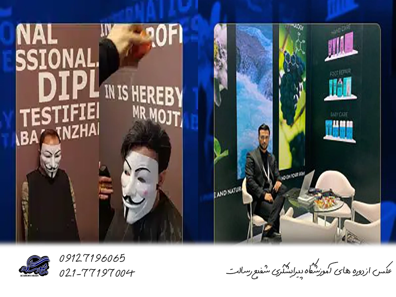 آموزش آرایشگری مردانه