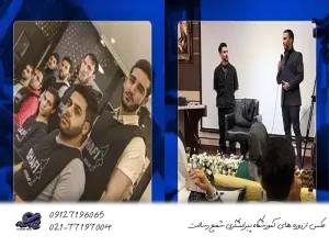 آموزشگاه آرایشگری مردانه
