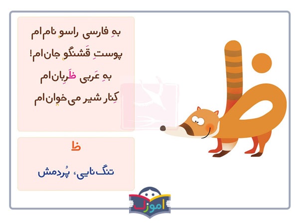 نقاشی با حرف ظ