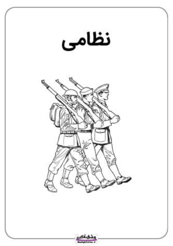 نقاشی با حرف ظ