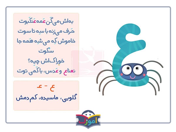 نقاشی با حرف ع