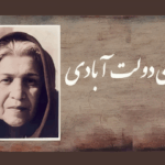 پروین دولت آبادی