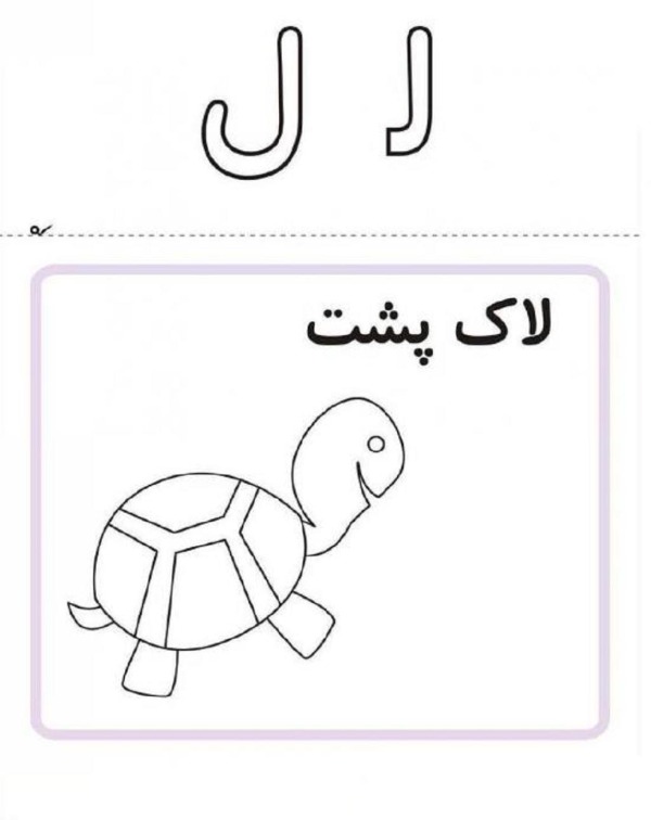 نقاشی با حرف ک