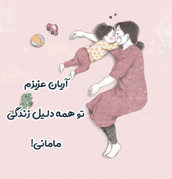 اسم اریان