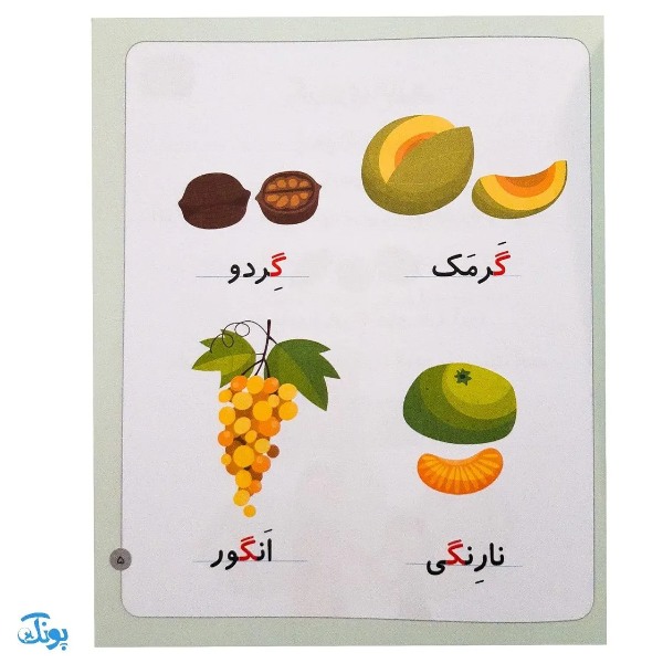 نقاشی با حرف گ