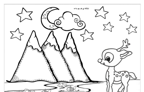 نقاشی با حرف ه